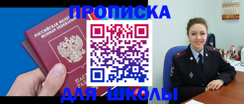 временная регистрация надежно в Татарске