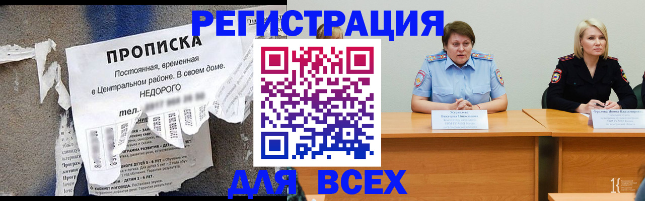 пропишу в квартире в Татарске